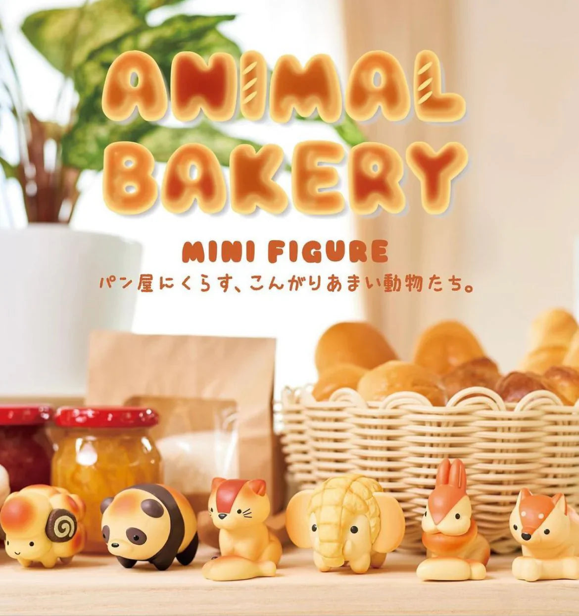 Sonny Angel - Animal Bakery
